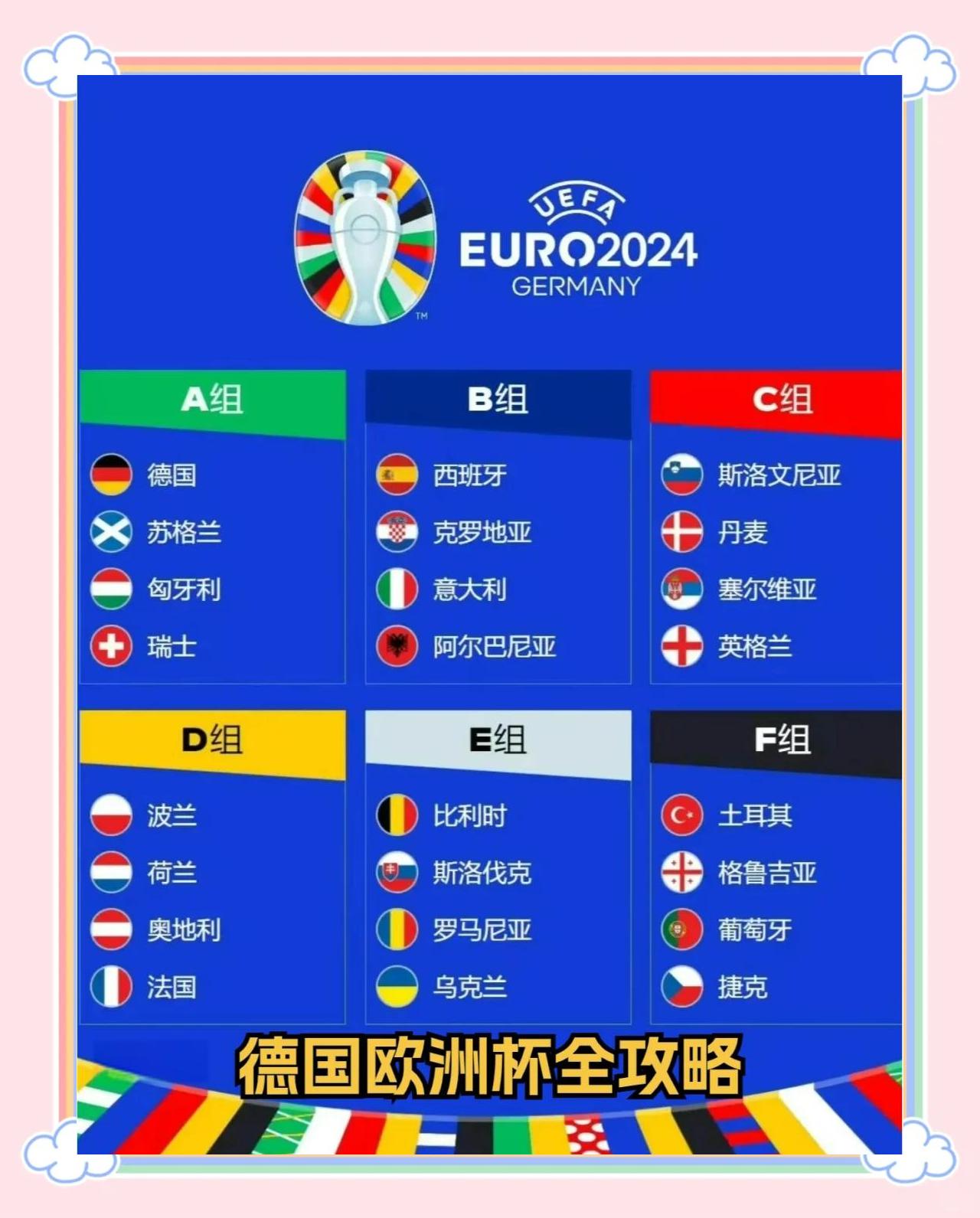 包含欧预赛热身赛打响,各国球队状态良好备战的词条 包含欧预赛热身赛打响,各国球队状态良好备战的词条