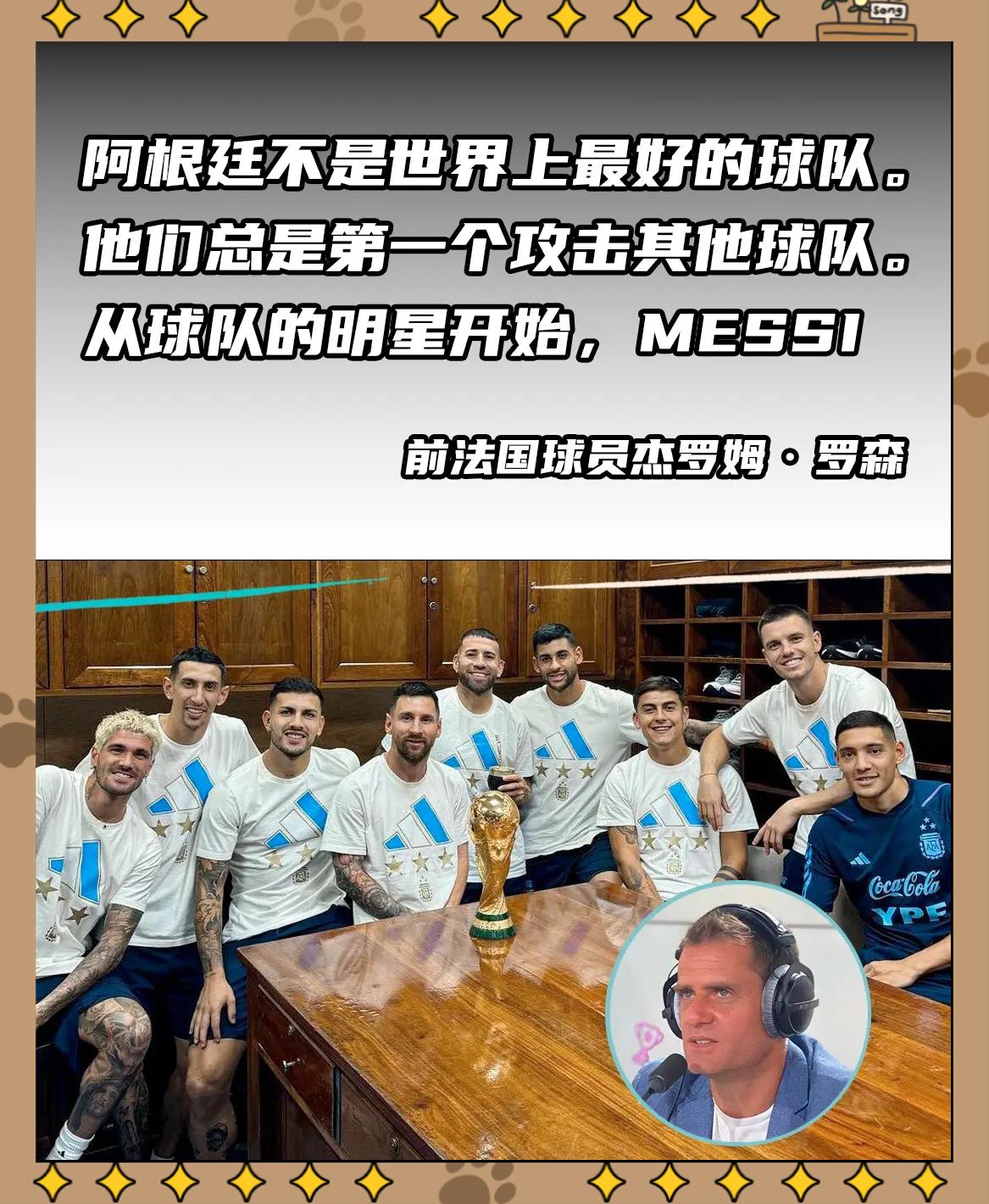 梅斯球员被曝光参加聚会，引发球队内部纠纷的简单介绍