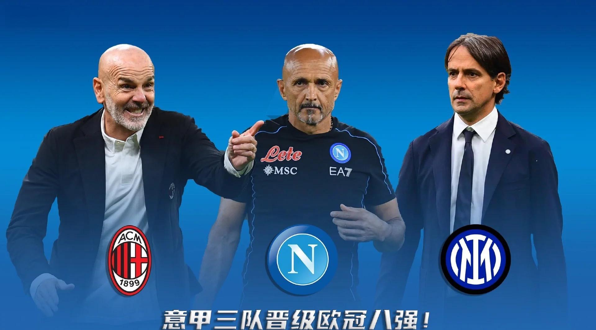 包含意甲联赛节奏明快，球队实力渐次凸显的词条