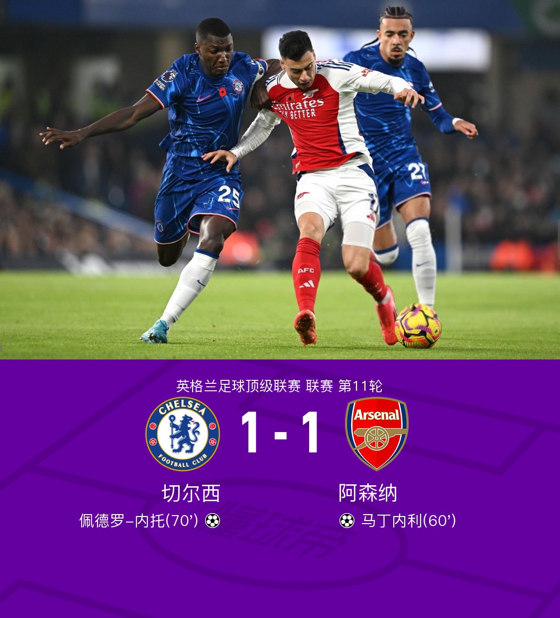 切尔西客场险胜,积分榜上升颇快的简单介绍 切尔西客场险胜,积分榜上升颇快的简单介绍