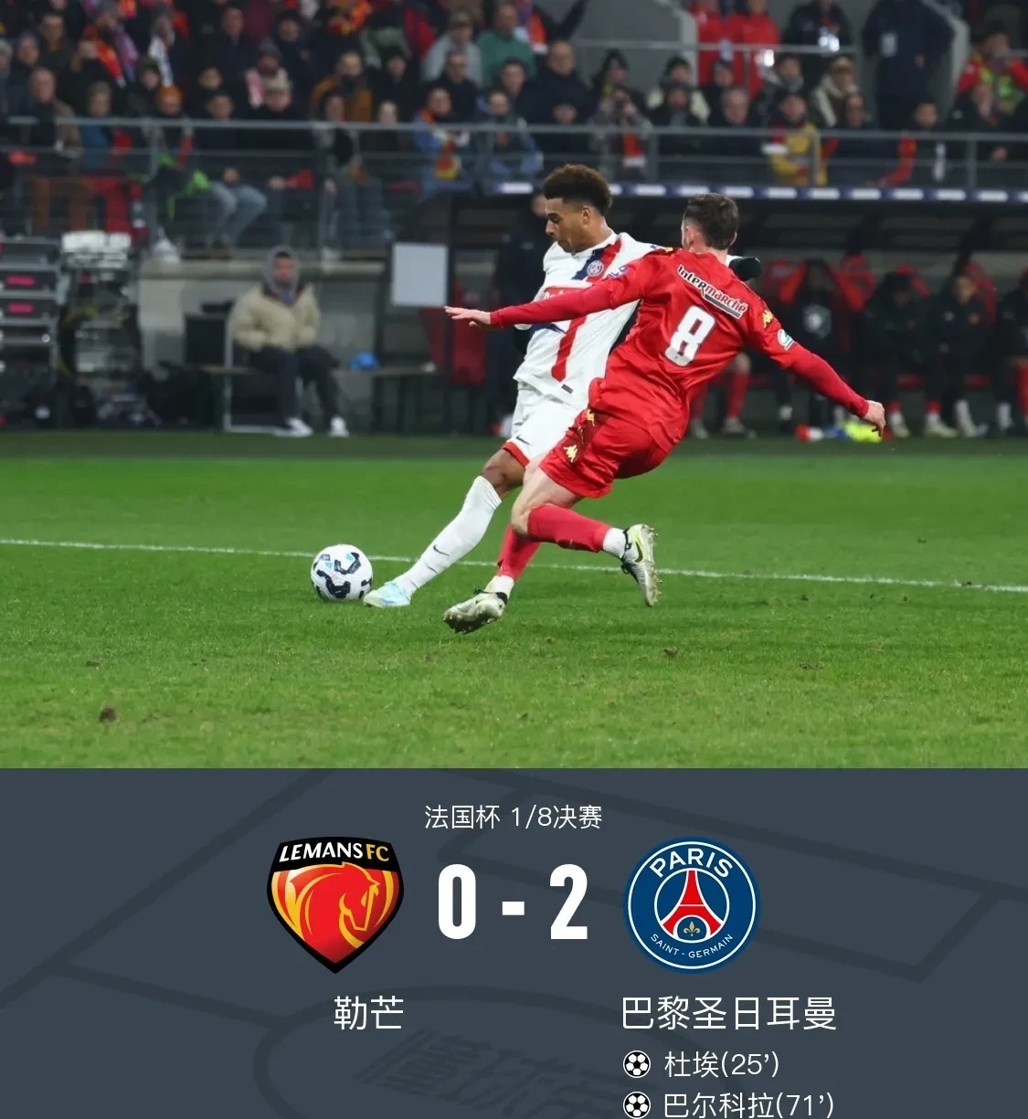 巴黎激情拼抢,历经苦战成功逆袭 巴黎激情拼抢,历经苦战成功逆袭