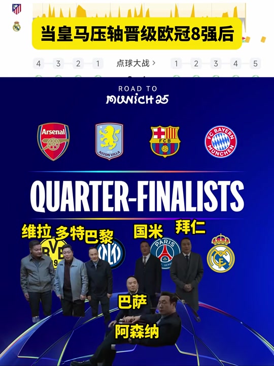 皇家马德里俱乐部球队一路高歌的简单介绍 皇家马德里俱乐部球队一路高歌的简单介绍