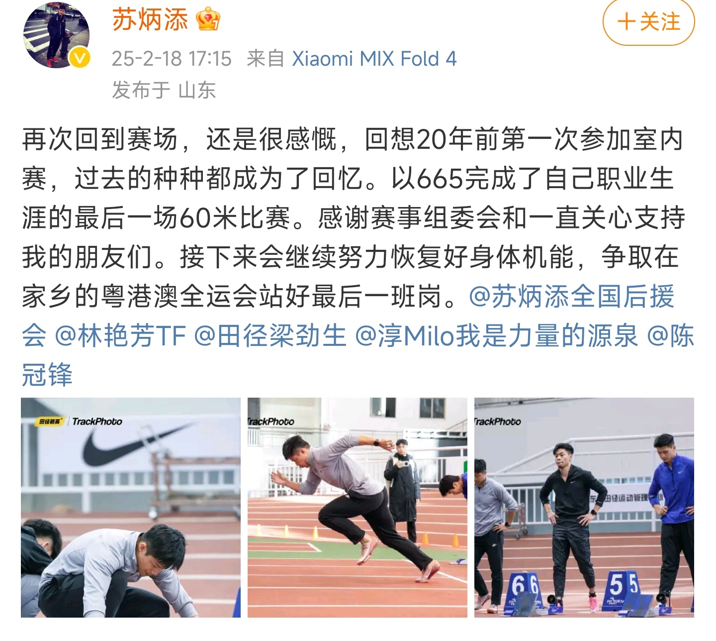 田径赛场上,米飞人再度登顶 田径赛场上,米飞人再度登顶