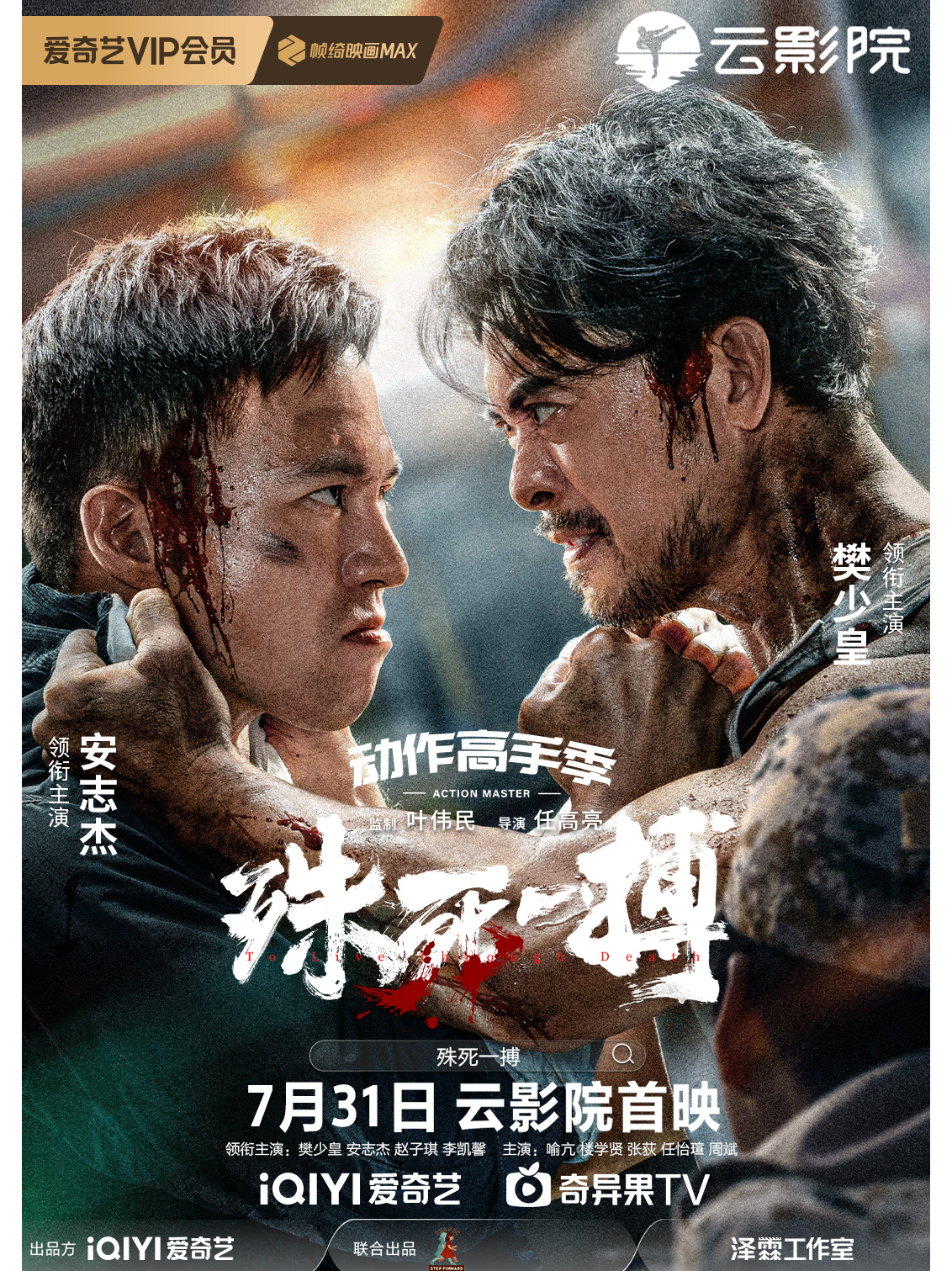 抢分争夺胜负,场上殊死厮杀 抢分争夺胜负,场上殊死厮杀