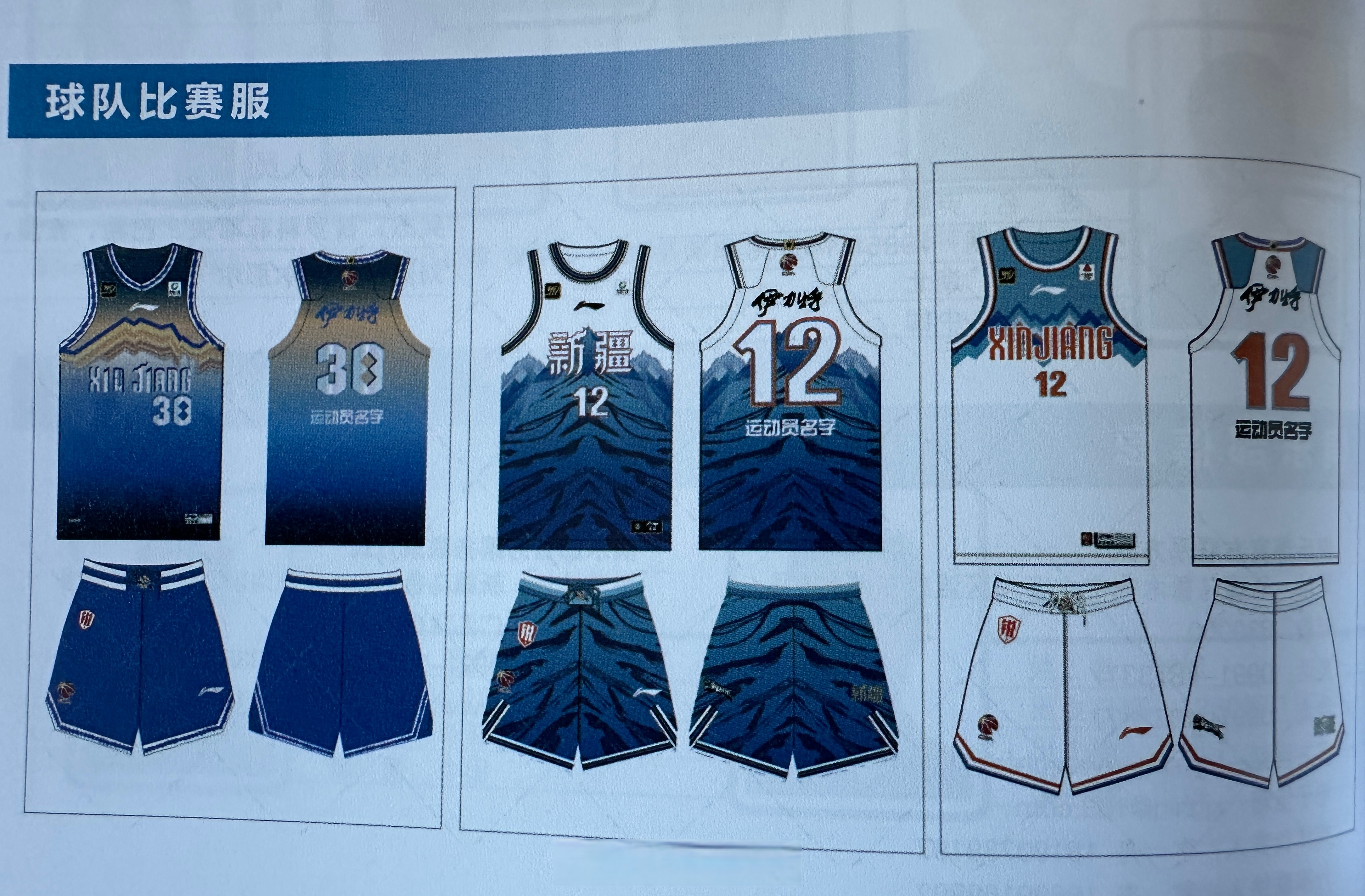 挪威主场晋级，欧预赛比赛球队球衣设计新颖