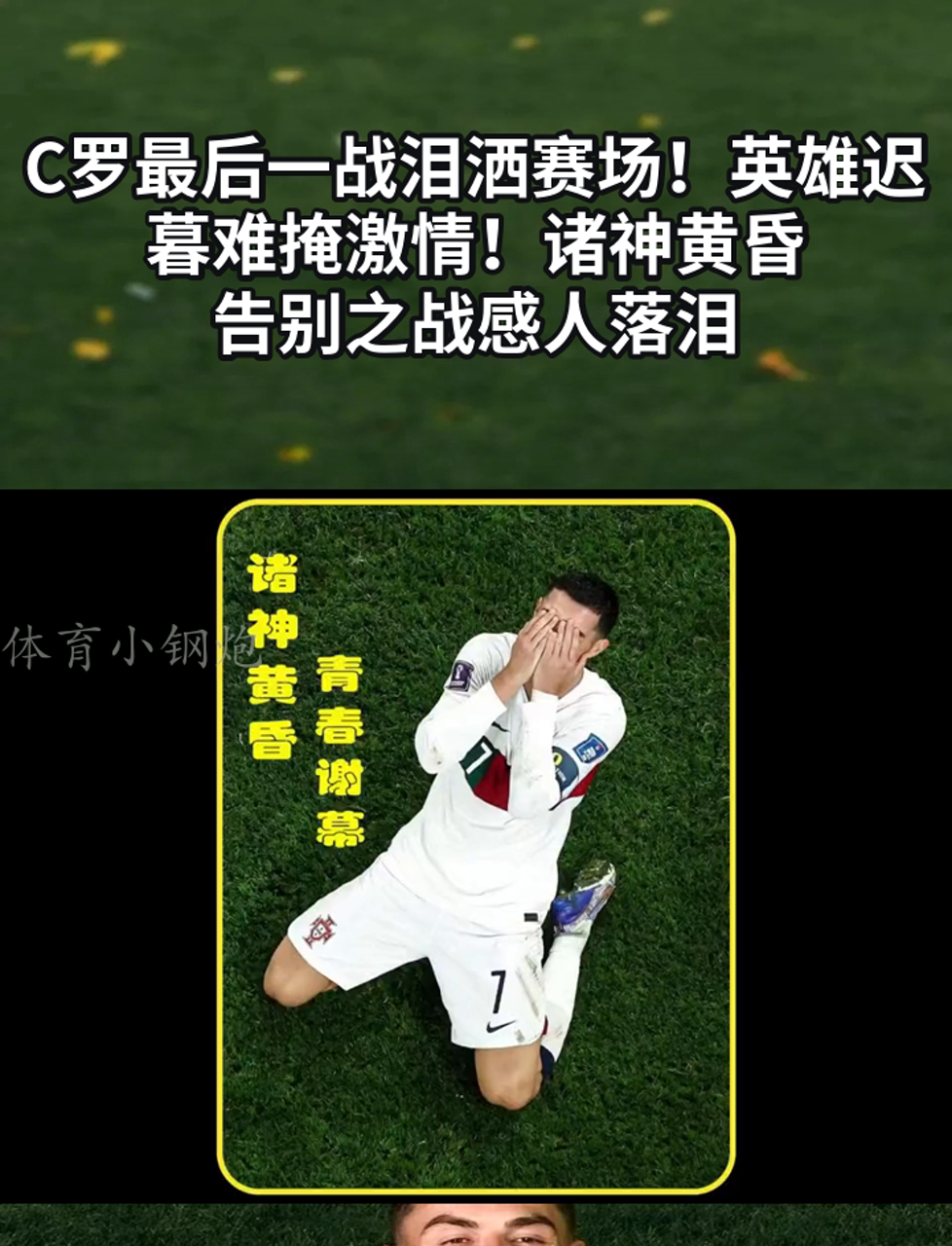 赛季收官战再遭延期,球迷怅然若失 赛季收官战再遭延期,球迷怅然若失