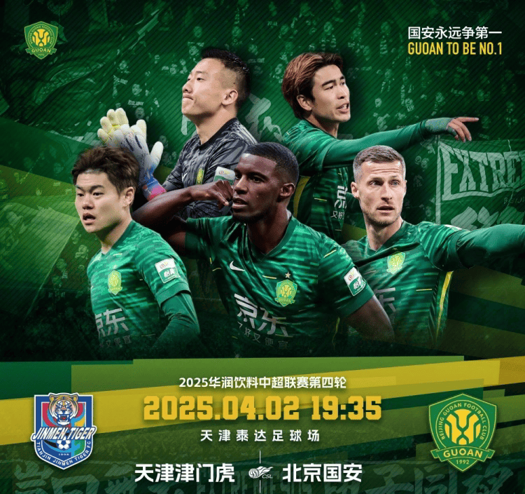 国安胜泰达,继续保持领先地位稳固榜首的简单介绍 国安胜泰达,继续保持领先地位稳固榜首的简单介绍