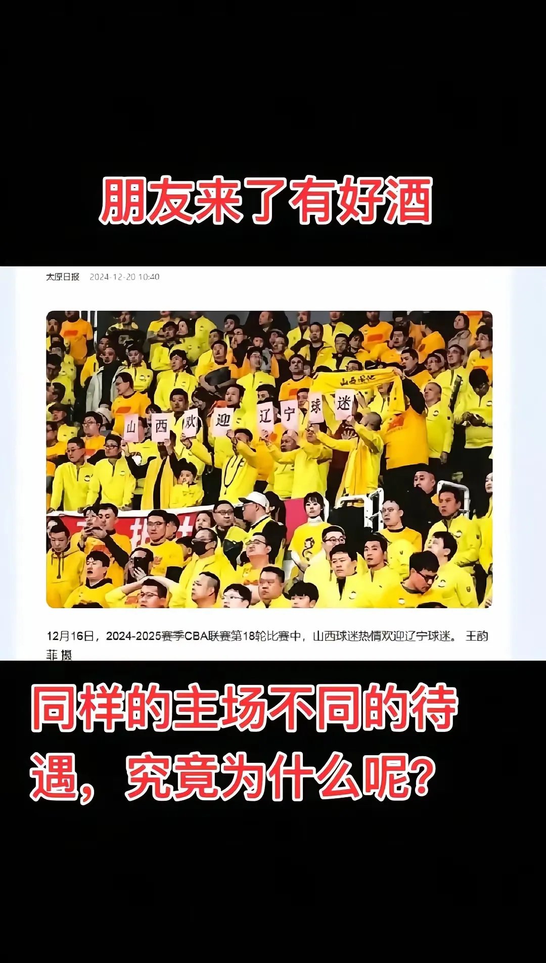 实力雄厚球队角逐,引发球迷热切期待 实力雄厚球队角逐,引发球迷热切期待