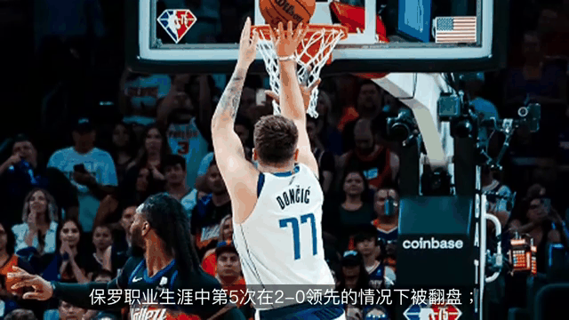 开云体育官网-吉林队碾压独行侠，保罗关键制胜